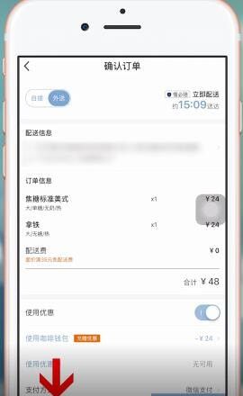 瑞幸咖啡app使用钱包的图文操作截图