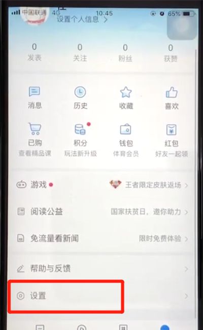 腾讯新闻中更改字体大小的简单操作方法截图