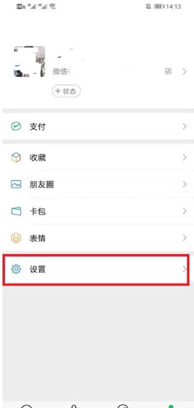 微信如何解绑QQ号?微信解绑QQ号的方法截图