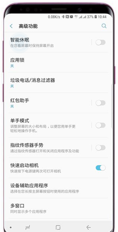 在三星s9中打开智能休眠的具体方法截图