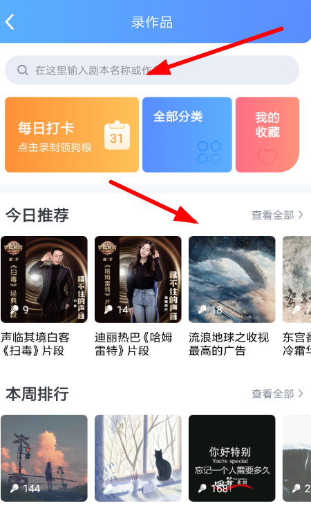 戏多多的具体使用操作过程截图