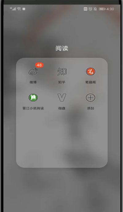 知乎中屏蔽关键词的步骤方法截图