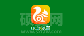 UC浏览器怎么阻止书签在新窗口打开?UC浏览器阻止书签在新窗口打开的步骤介绍截图