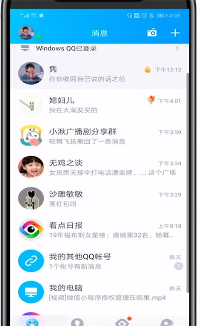 qq画停车标志的详细方法截图