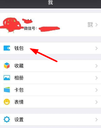 微信APP为信用卡还款的详细操作过程截图