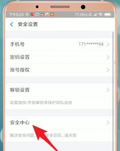 支付宝进行注销的操作流程截图