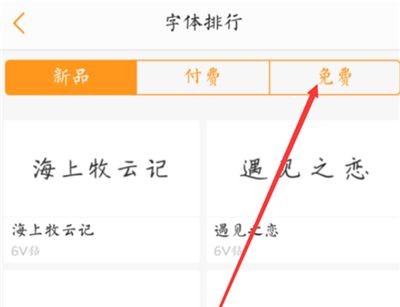 iqoo3字体样式设置方法截图