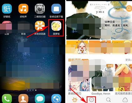 菠萝饭APP发话题的操作流程截图