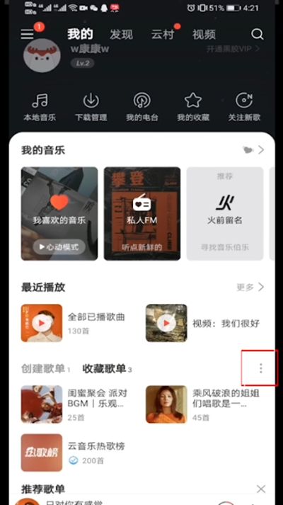 网易云音乐取消收藏歌单的操作流程截图