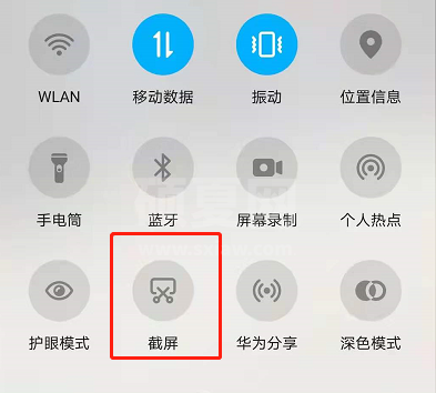 荣耀50pro屏幕如何截图?荣耀50pro屏幕截图方法步骤截图