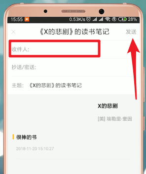 藏书馆app导出书的操作流程截图