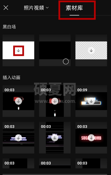 剪映素材加载失败怎么办 剪映素材使用方法截图