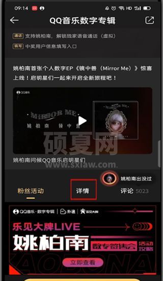 qq音乐怎么买专辑里的一首歌?qq音乐买专辑一首歌的教程截图