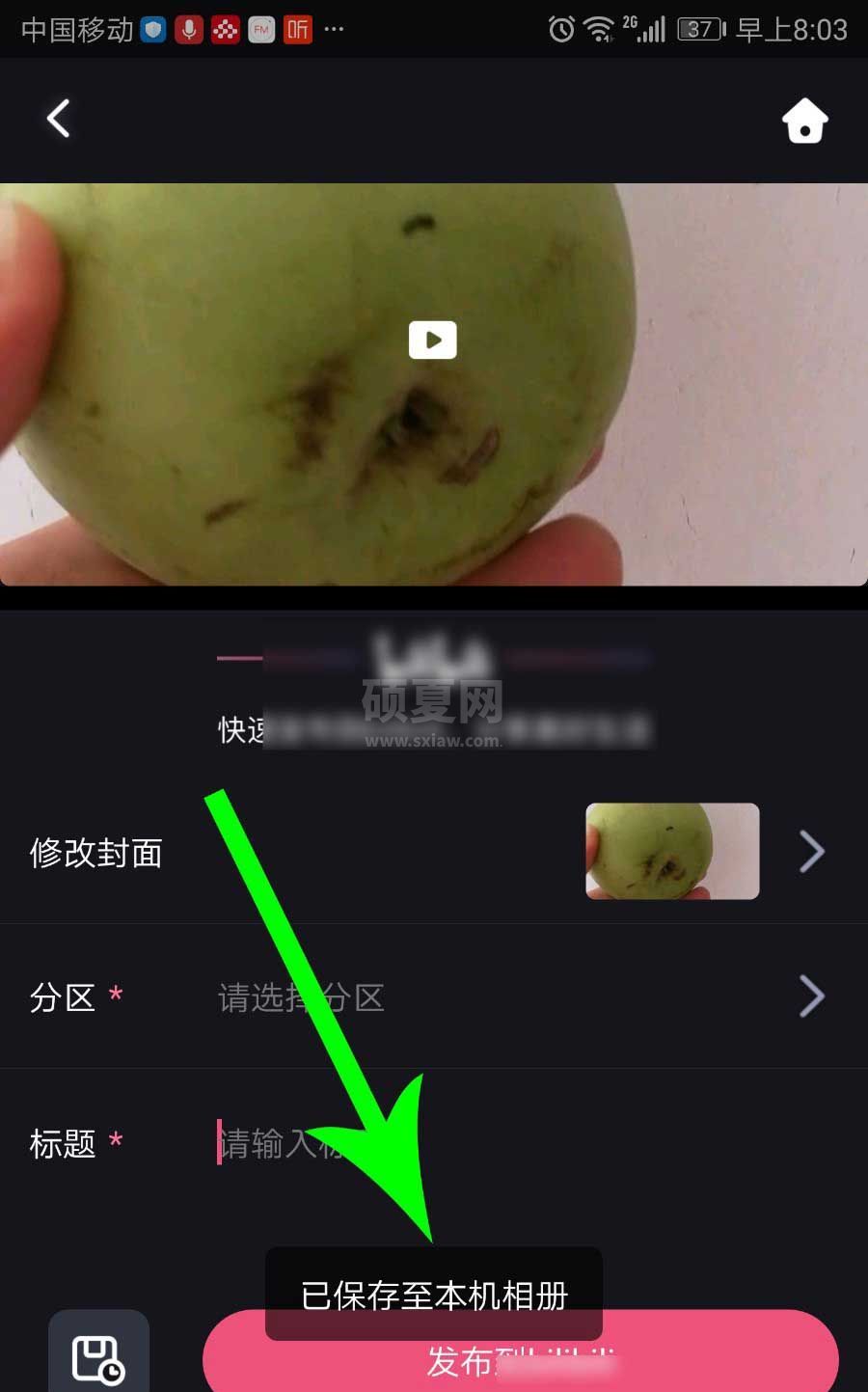 必剪app视频怎么导出?必剪app视频导出方法截图