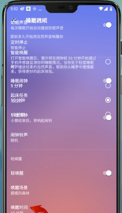 在潮汐app中监测睡眠的详细图文讲解截图