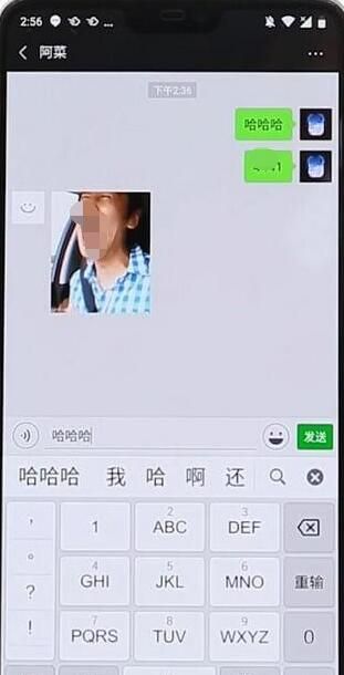 微信输入换行的操作教程截图