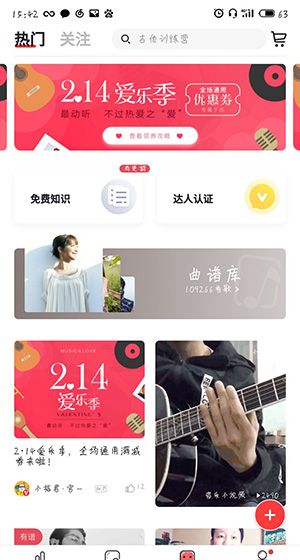 finger里调音器使用操作介绍截图