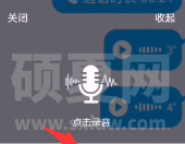 魔音变声器实时变声怎么设置?魔音变声器实时变声设置方法介绍截图