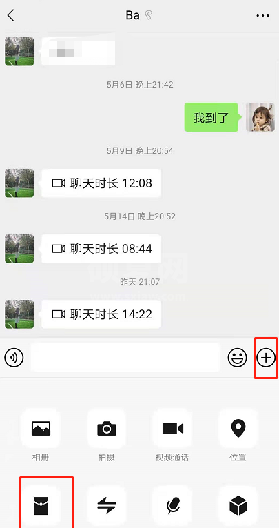 微信520红包怎么发?发微信520红包的教程方法截图