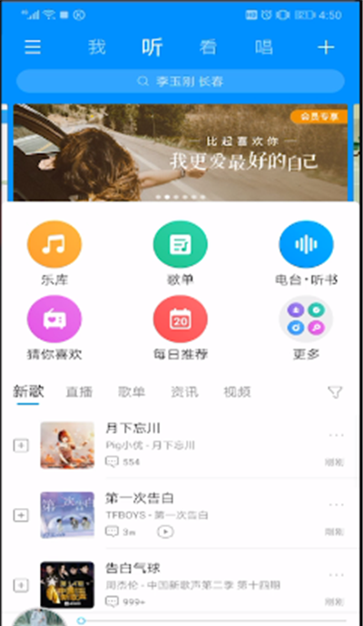 酷狗音乐中打开FM位置的操作步骤截图