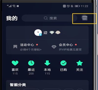 qq音乐中设置桌面歌词的操作步骤截图