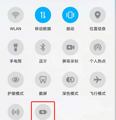 如何开启荣耀50省电模式?荣耀50省电模式开启方法截图