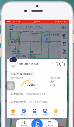 百度地图APP的具体使用过程截图