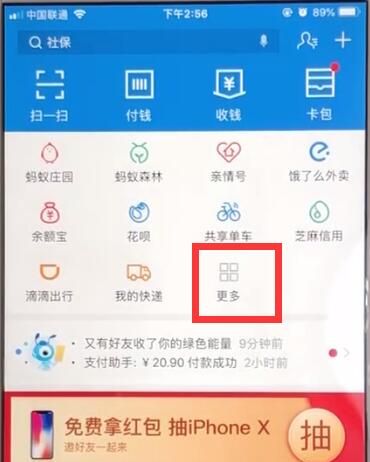 支付宝查询车辆违章信息的操作方法截图