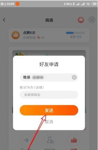 淘宝相亲名片中进行添加好友的详细方法截图