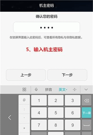 华为mate10pro隐藏应用教程截图