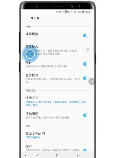 在三星note9中开启随笔输入的方法讲解截图