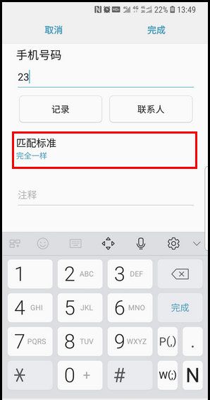 三星S9设置短信黑名单的方法截图