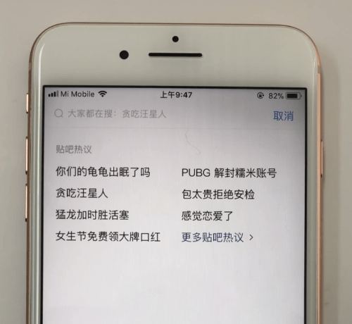 百度贴吧APP加好友的具体操作截图