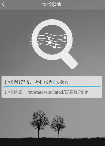 酷我音乐中查找所有音频文件的详细步骤截图