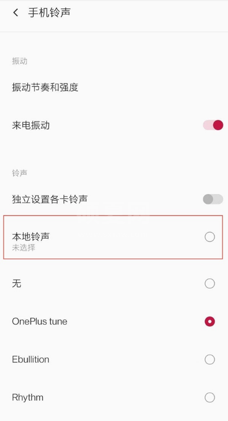 一加8如何添加本地铃声?一加8添加本地铃声方法截图