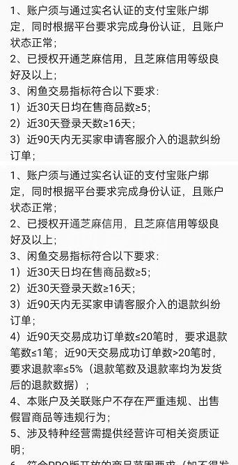 闲鱼如何开通pro版?闲鱼开通pro版的方法