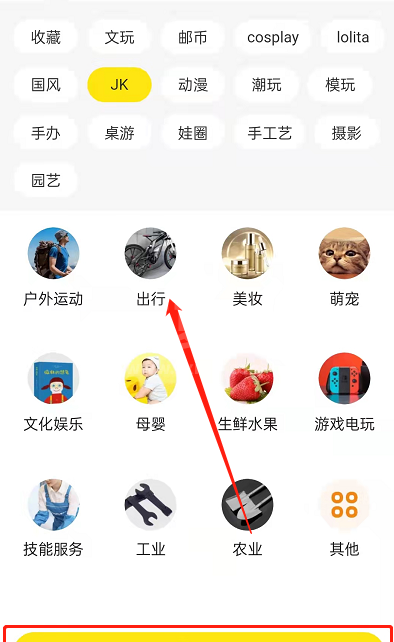 闲鱼如何开通pro版?闲鱼开通pro版的方法截图