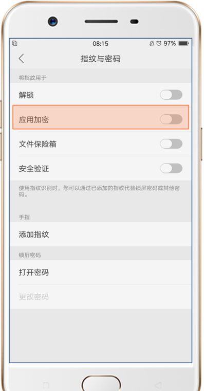 oppoa57应用加密的方法讲解截图