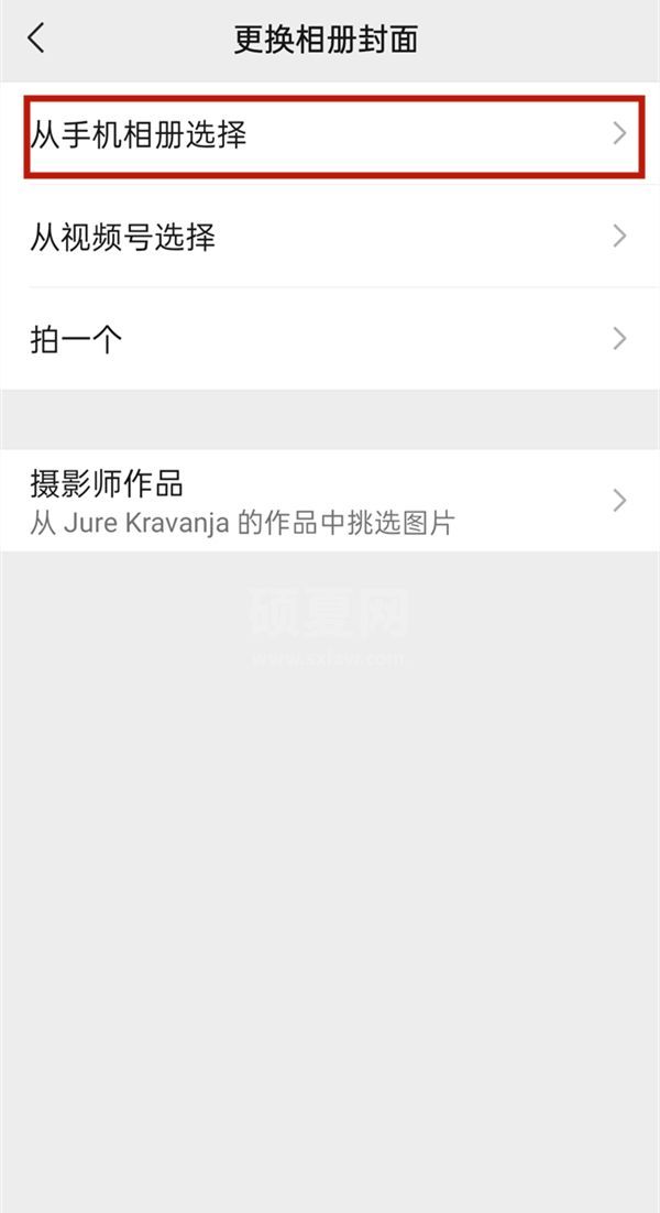 oppo怎么换微信主题皮肤?oppo手机设置微信朋友圈主页背景教程截图