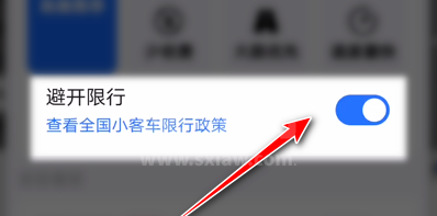 高德地图怎么避开限行路段 高德地图限行路段避开方法截图