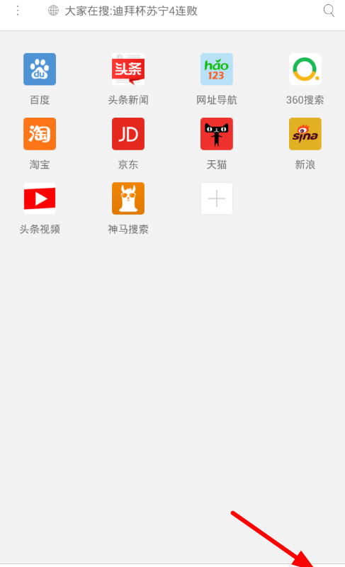 X浏览器去广告的操作教程截图