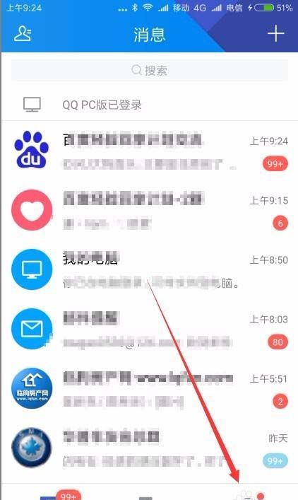 腾讯TIM设置说说发表24小时后自动删除的图文操作截图