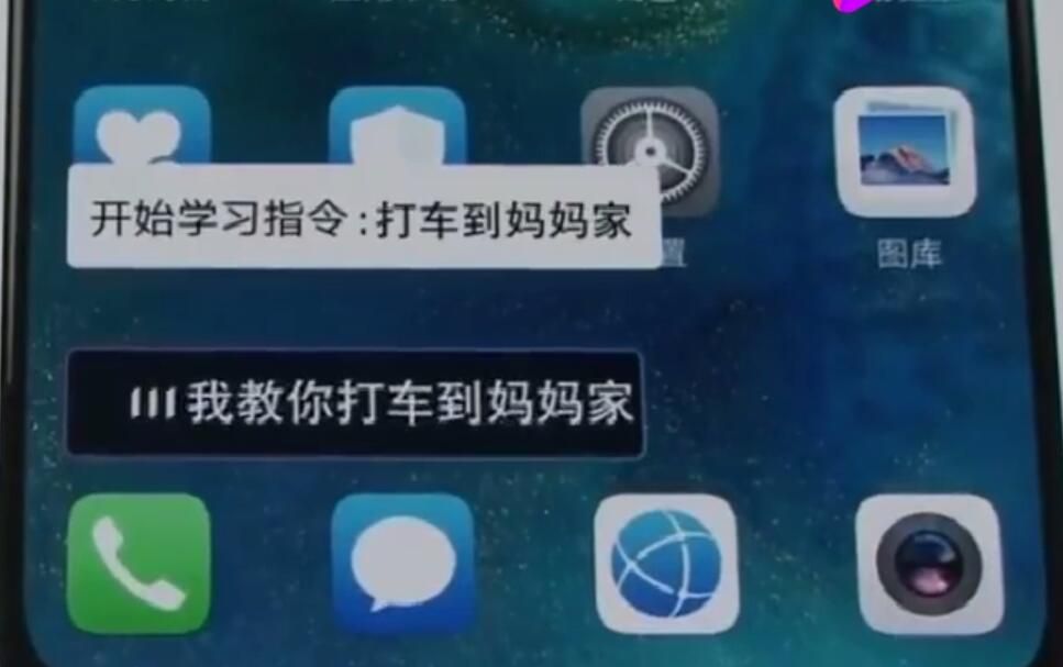 手机华为mate20中语音助手小艺详细讲解截图