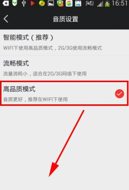 蜻蜓fm设置电台高品质模式的图文操作截图