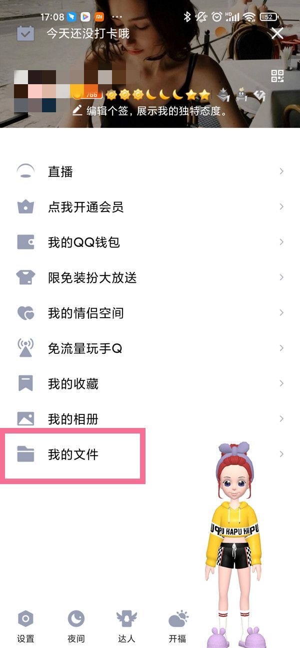 QQ保存的文件在哪里?QQ保存的文件位置介绍