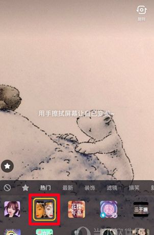 抖音中擦拭变美特效的制作步骤截图