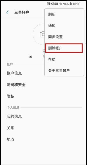 三星S9移除三星帐户的图文教程截图