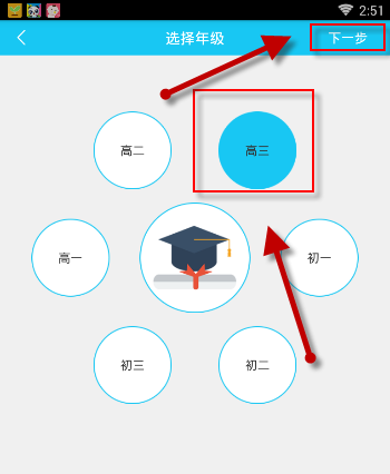 在开心学APP里进行专项学习的具体操作截图