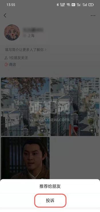 微信视频号名字已被使用怎么办 微信视频号名字被占用解决方法截图