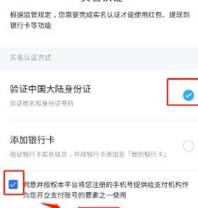 飞书完成实名认证方法截图